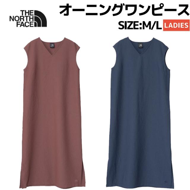 ザ・ノース・フェイス THE NORTH FACE オーニングワンピース  ロングワンピ 夏 ブラウン ネイビー【正規取扱店】レディース カジュアル 機能素材 UVカット 紫外線カット 吸水加工 シンプル Vネック マキシ丈 NTW12563