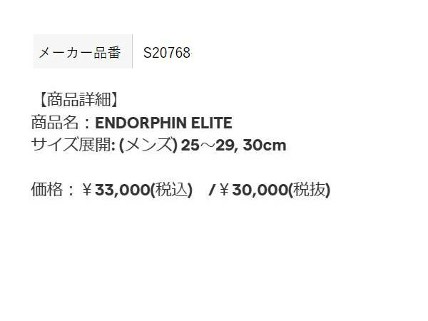 サッカニー Saucony ENDORPHIN ELITE エンドルフィン エリート メンズ グリーン ピンク ホワイト スポーツ ランニングシューズ ランシュー S20768 30 35 13 126_7
