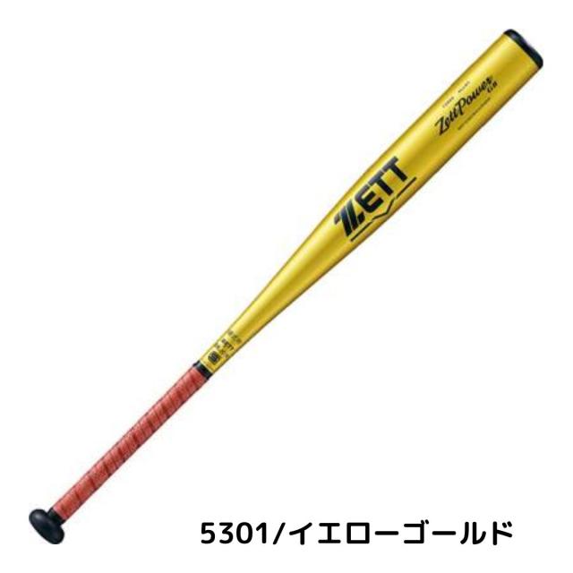 ゼット ZETT ZETTPOWER GB ゼットパワーGB 硬式金属バット 一般 83cm 84cm 新基準対応 【ベースボールマリオ】 野球 硬式 バット 金属 金属製バット BAT10383 BAT10384