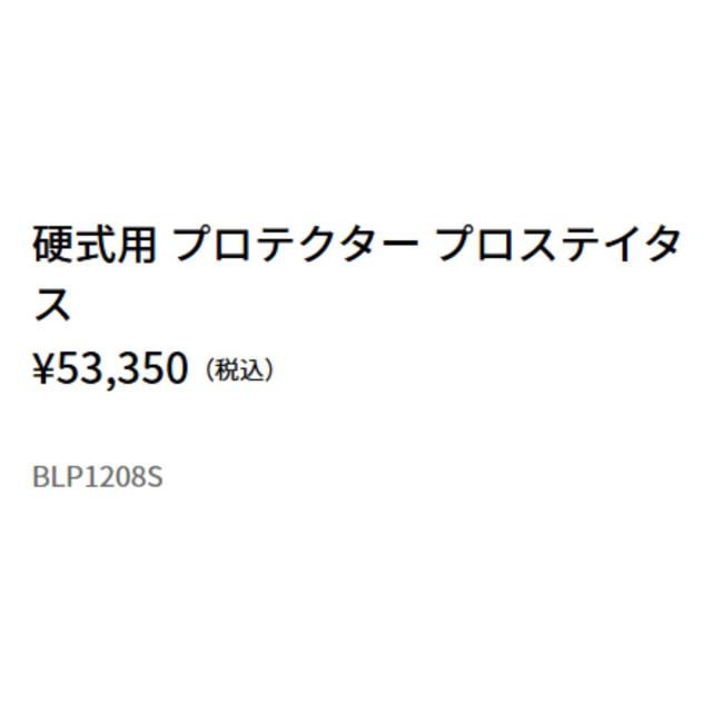 ゼット ZETT プロステイタス 硬式用プロテクター 捕手用 コンパクトモデル 一般 小林モデル PROSTATUS 収納袋付き 野球 捕手 キャッチャー 防具 小林誠司 ベースボールマリオ BLP1208S_10