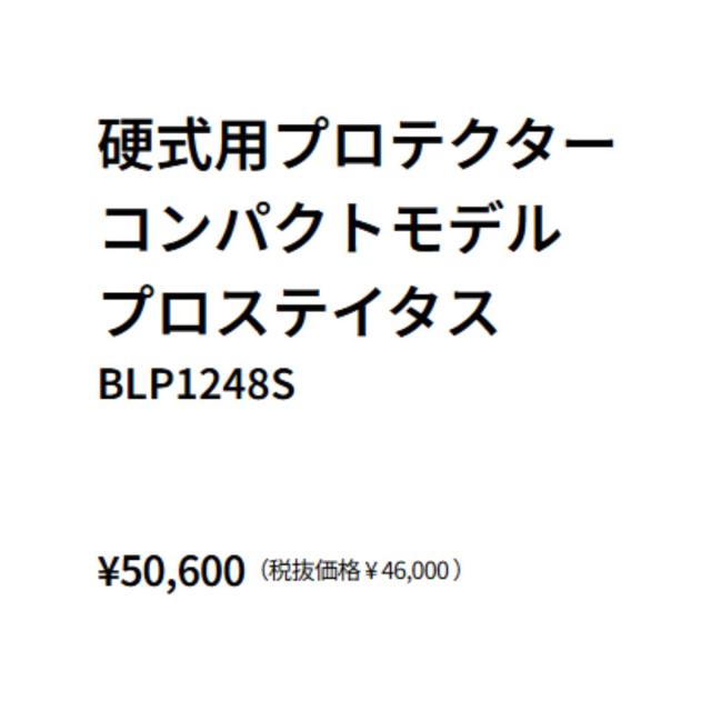 ゼット ZETT プロステイタス 硬式用プロテクター 捕手用 コンパクトモデル 一般 森モデル PROSTATUS 収納袋付き 野球 捕手 キャッチャー 防具 森友哉 ベースボールマリオ BLP1248S_7
