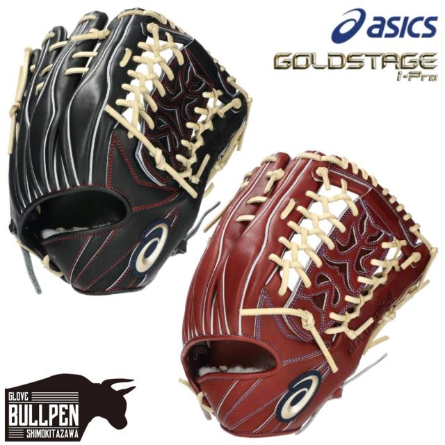 アシックス asics GOLDSTAGE I-PRO ゴールドステージ 硬式用