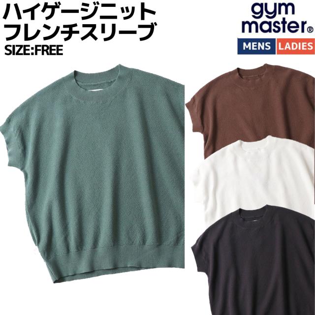 ジムマスター gym master ハイゲージニットフレンチスリーブ レディース カジュアル ウェア 半袖 フレンチスリーブ コットン100％ G521750 ジムマスター gym master ハイゲージニットフレンチスリーブ