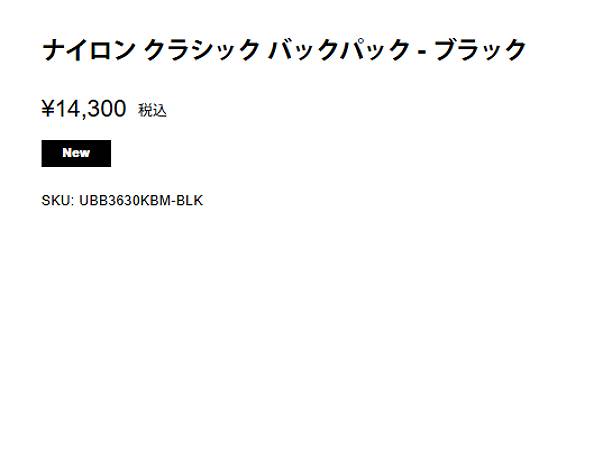 ハンター HUNTER 【正規取扱販売店】ナイロン クラシック バックパック 14.4L メンズ レディース ユニセックス NYLON CLASSIC BACKPACK ブラック 通勤 通学 カジュアル ビジネス バッグ リュック A4収納可 耐水 UBB3630KBM