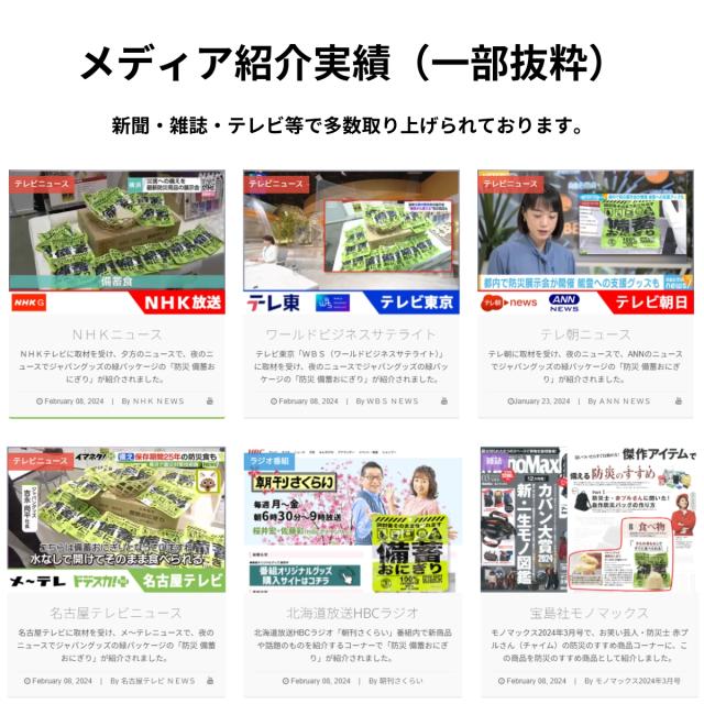 【20個セット！】ジャパングッズ JAPANGOODS 備蓄おにぎり 20個セット おむすび おにぎり 国産 日本製 国産米 5年間長期保存 水不要 お湯不要 電気不要 ガス不要 米 環境に優しい 災害 震災 遭難 レスキュー 非常食 保存食 防災食 防災アイテム 備蓄 キャンプ アウトドア_11