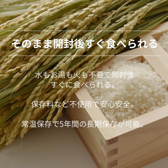 【20個セット！】ジャパングッズ JAPANGOODS 備蓄おにぎり 20個セット おむすび おにぎり 国産 日本製 国産米 5年間長期保存 水不要 お湯不要 電気不要 ガス不要 米 環境に優しい 災害 震災 遭難 レスキュー 非常食 保存食 防災食 防災アイテム 備蓄 キャンプ アウトドア_2