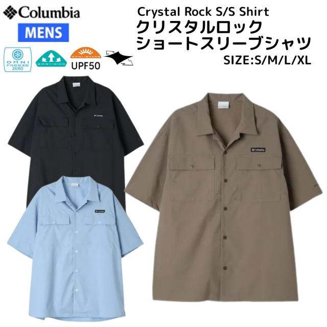 コロンビア Columbia Crystal Rock S/S Shirt クリスタルロックショートスリーブシャツ カラーシャツ RELAXED カジュアル シャツ オープンカラーシャツ PM0695