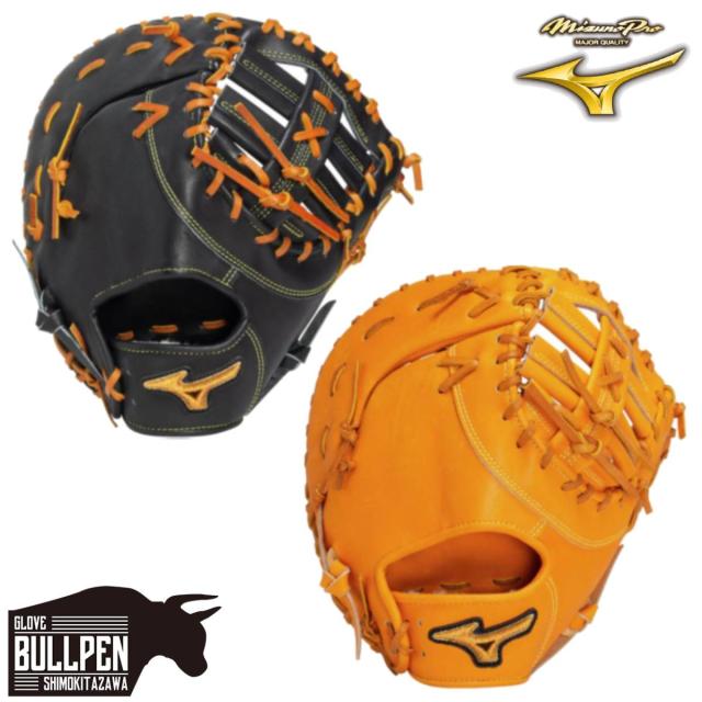 ミズノ MIZUNO 【専用グラブ袋付き】 ミズノプロクラシック