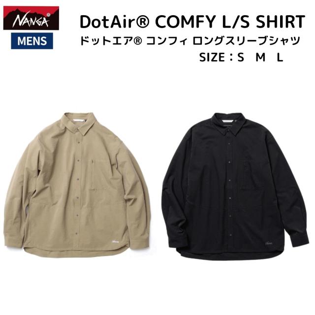 ナンガ NANGA DotAir COMFY L/S SHIRT ドットエア コンフィ ロングスリーブシャツ メンズ 春 夏 カジュアル シャツ 長袖 N0001209 1210 1211 4037 4038 4039