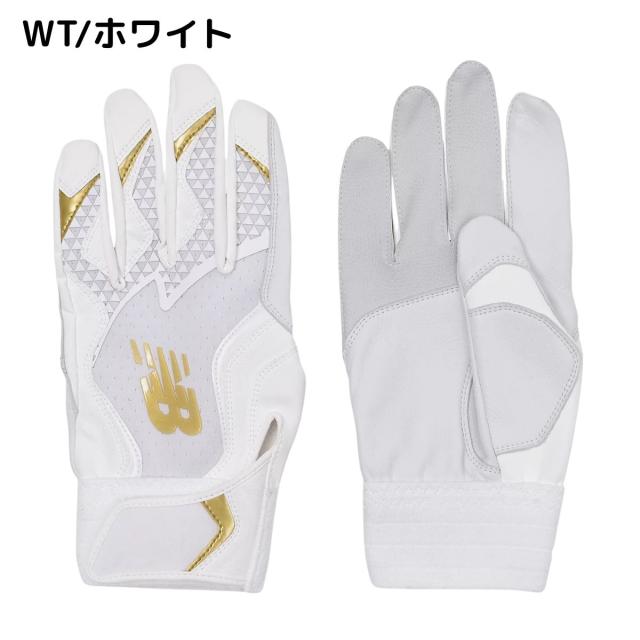 ニューバランス NEW BALANCE バッティンググラブ 両手用 一般 合成皮革【ベースボールマリオ】 高校野球対応モデルあり 野球 バッティング手袋 バッティンググローブ LAG45601