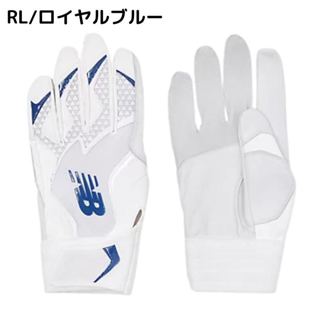 ニューバランス NEW BALANCE バッティンググラブ 両手用 一般 合成皮革【ベースボールマリオ】 高校野球対応モデルあり 野球 バッティング手袋 バッティンググローブ LAG45601