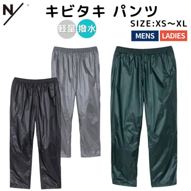 ニュートラルワークス NEUTRALWORKS. キビタキ パンツ メンズ レディース ユニセックス スポーツ トレーニング パンツ デイリー KSU45101 BG K MG