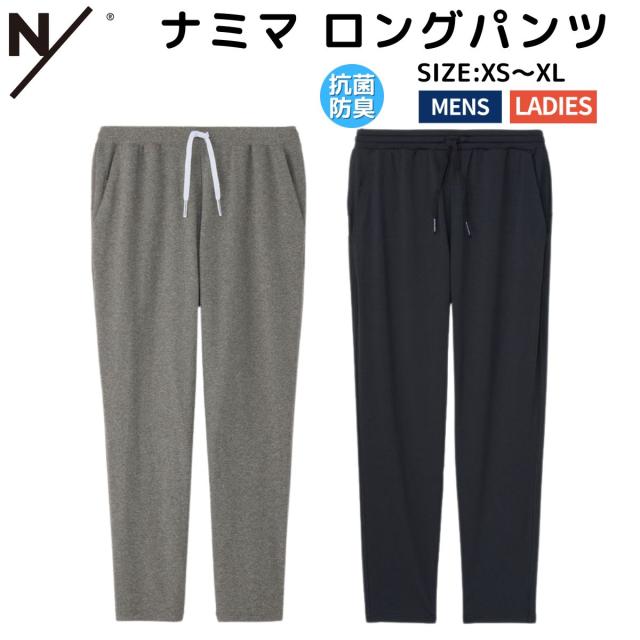 ニュートラルワークス NEUTRALWORKS. ナミマ ロングパンツ メンズ レディース ユニセックス スポーツ フィットネス パンツ 抗菌防臭 KSU45110 K Z