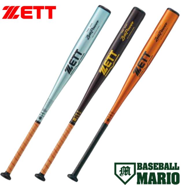 ZettPower GB 硬式バット 83cm