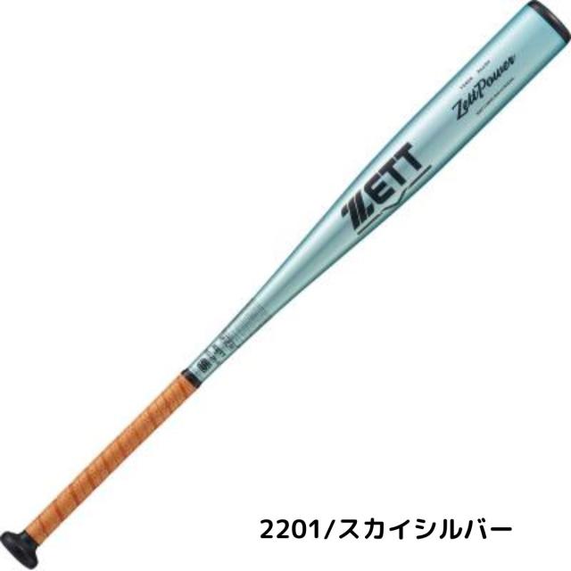 ゼット ZETT ゼットパワー ZettPower 硬式用金属製バット 84cm 85cm