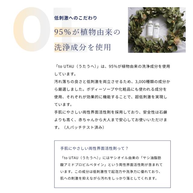 うたうへ to UTAU 5L 洗濯洗剤 大人 子供 家族 生活雑貨 日用品 中性洗剤 赤ちゃん 子供 ご年配 低刺激 100%植物由来 環境保護 自然 肌に優しい 敏感肌 アレルギー 漂白剤不使用 蛍光剤不使用 着色料不使用_9