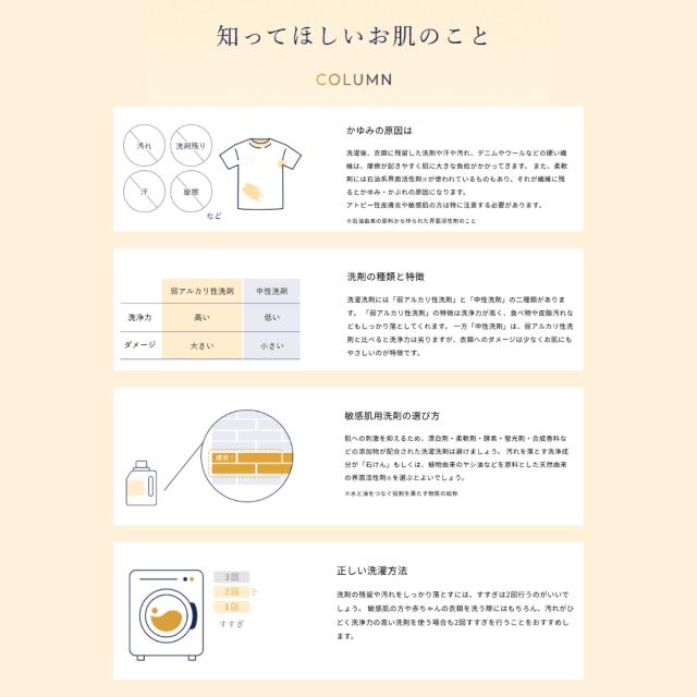 うたうへ to UTAU 5L 洗濯洗剤 大人 子供 家族 生活雑貨 日用品 中性洗剤 赤ちゃん 子供 ご年配 低刺激 100%植物由来 環境保護 自然 肌に優しい 敏感肌 アレルギー 漂白剤不使用 蛍光剤不使用 着色料不使用_14