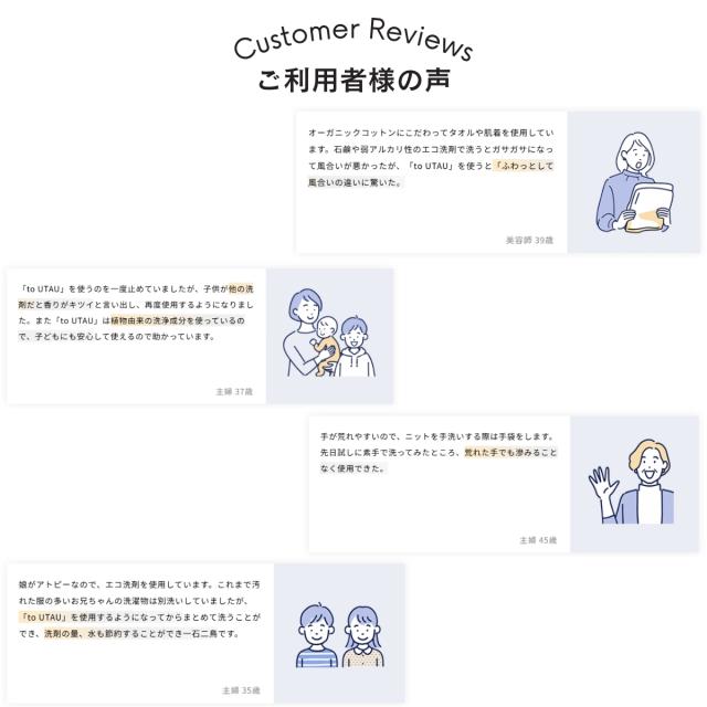 うたうへ to UTAU 5L 洗濯洗剤 大人 子供 家族 生活雑貨 日用品 中性洗剤 赤ちゃん 子供 ご年配 低刺激 100%植物由来 環境保護 自然 肌に優しい 敏感肌 アレルギー 漂白剤不使用 蛍光剤不使用 着色料不使用_15