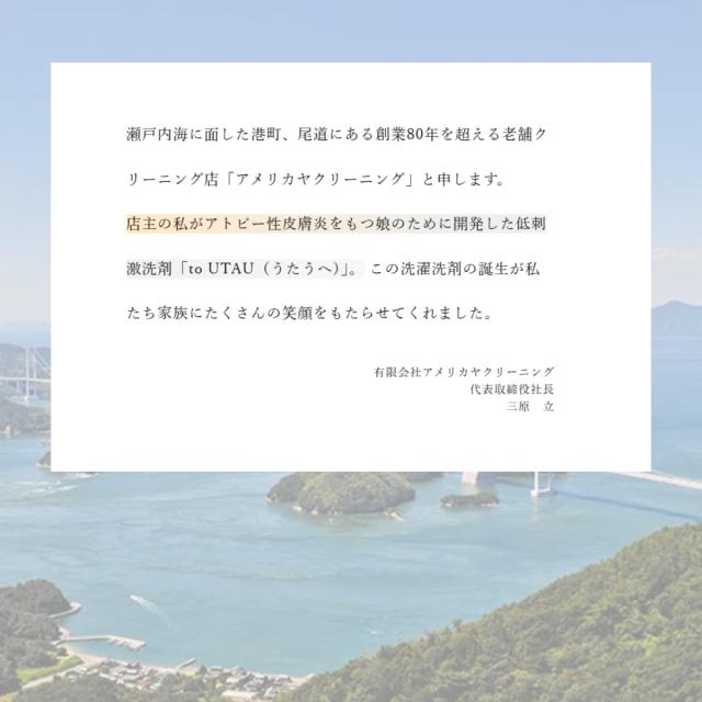 うたうへ to UTAU 5L 洗濯洗剤 大人 子供 家族 生活雑貨 日用品 中性洗剤 赤ちゃん 子供 ご年配 低刺激 100%植物由来 環境保護 自然 肌に優しい 敏感肌 アレルギー 漂白剤不使用 蛍光剤不使用 着色料不使用_6
