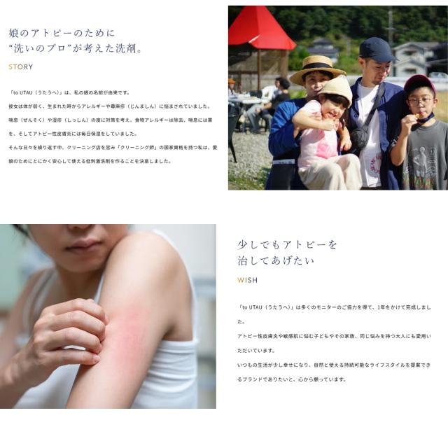 うたうへ to UTAU 5L 洗濯洗剤 大人 子供 家族 生活雑貨 日用品 中性洗剤 赤ちゃん 子供 ご年配 低刺激 100%植物由来 環境保護 自然 肌に優しい 敏感肌 アレルギー 漂白剤不使用 蛍光剤不使用 着色料不使用_7