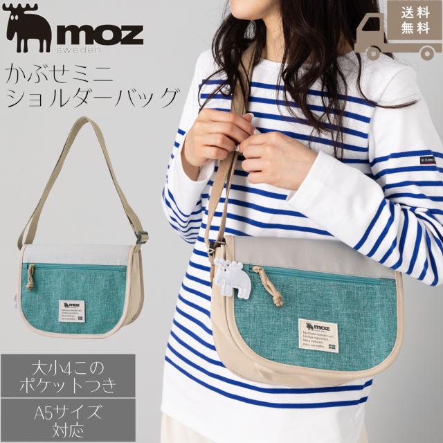 モズ moz かぶせミニショルダーバッグ レディース 軽量 ショルダー お出かけ 旅行 バッグ おしゃれ かわいい アニマル カジュアル ブランド プレゼント ギフト ZZEI-24