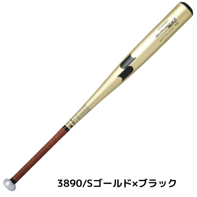 エスエスケイ SSK スカイフライト HZ 硬式用金属製バット 83cm 84cm