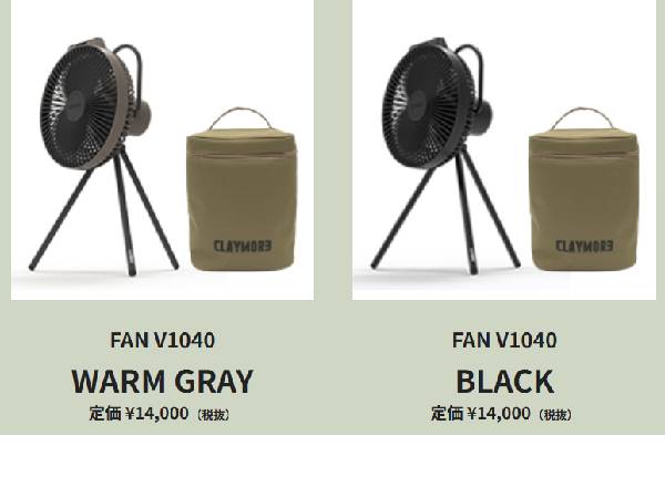 クレイモア FAN V1040 CLFN-GL-V1040 専用ケースつき 楽天市場】クレイモア ファンV1040 CLAYMORE FAN V1040 CLFN-GL