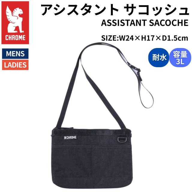 クローム CHROME アシスタント サコッシュ ASSISTANT SACOCHE 3L メンズ レディース ユニセックス BLACKCRINKLE ブラック カジュアル バッグ ショルダーバッグ バッグインバッグ JP243BKCK