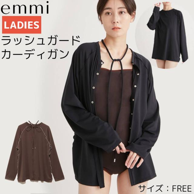 エミ emmi ラッシュガードカーディガン レディース ブラック ブラウン 水泳 スイム フィットネス 水着 ラッシュガード カーディガン 2WAY UV フルジップ 13WCT252008