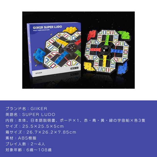 【正規取扱い販売店】ギーカー GiiKER SUPER LUDO スーパールドー 2〜4人 6歳〜108歳 双六ゲーム すごろく 脳トレ デジタル 子供 大人 対戦ゲーム 知育玩具 おもちゃ ボードゲーム プレゼント ギフト 誕生日 AI008_12