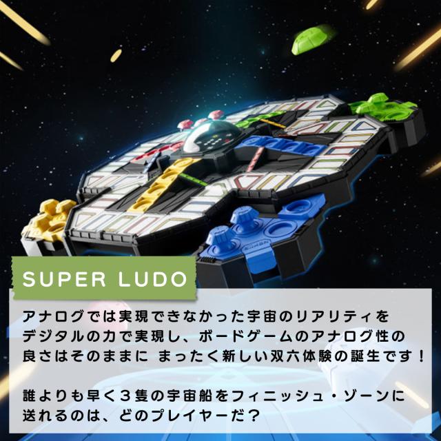 【正規取扱い販売店】ギーカー GiiKER SUPER LUDO スーパールドー 2〜4人 6歳〜108歳 双六ゲーム すごろく 脳トレ デジタル 子供 大人 対戦ゲーム 知育玩具 おもちゃ ボードゲーム プレゼント ギフト 誕生日 AI008_1