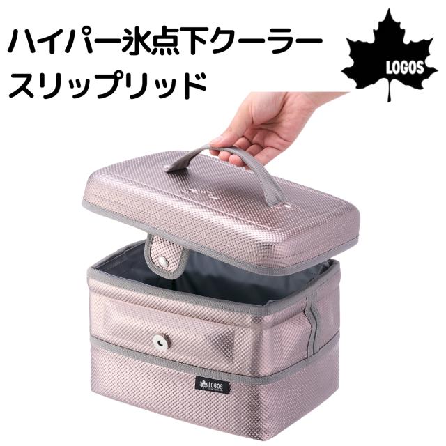 新品・未使用品 ロゴス ハイパー氷点下クーラー XL 折りたたみ