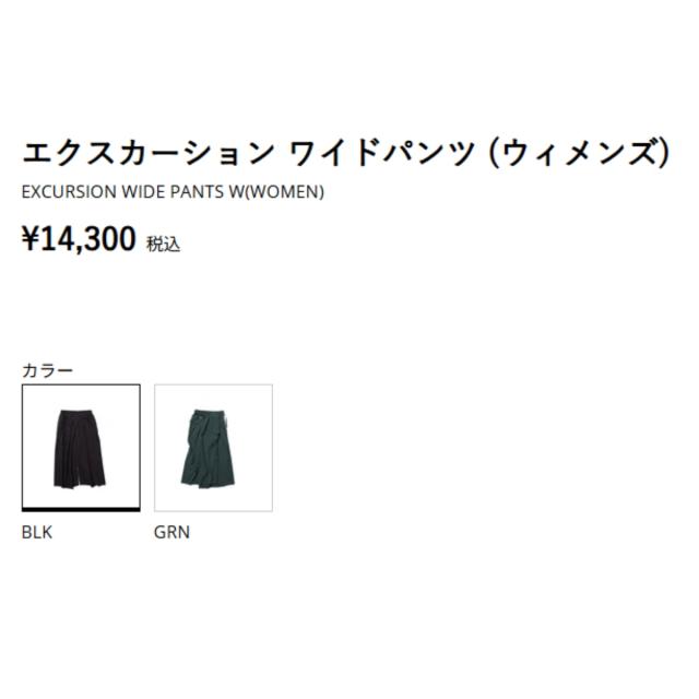 ナンガ NANGA EXCURSION WIDE PANTS W エクスカーション ワイドパンツ レディース カジュアル パンツ フレアパンツ N2501-1D409B_11