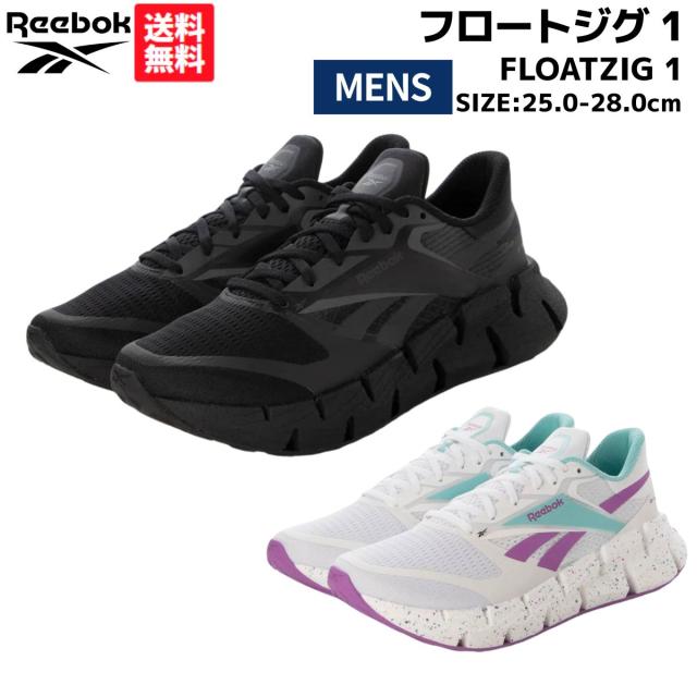 リーボック REEBOK FLOATZIG 1 フロートジグ 1 メンズ ブラック ホワイト シューズ スニーカー 100210240 100209973