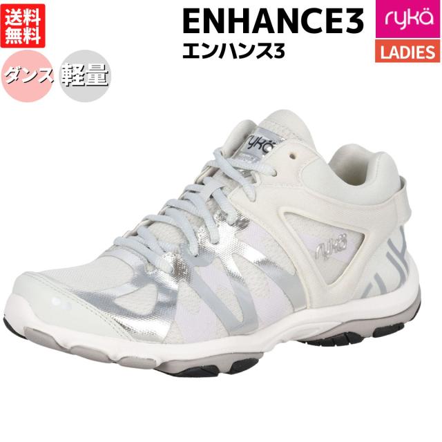 ライカ ryka ENHANCE3 エンハンス3 レディース ホワイト 白 スポーツ フィットネス ダンス スタジオ エクササイズ シューズ 軽量 通気性 室内用 クッション性 ミドルカット D4473M-6023