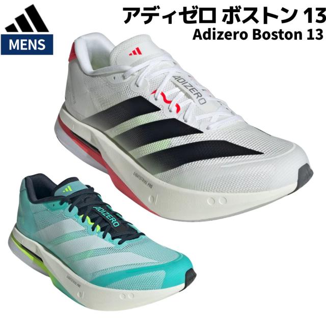アディダス adidas Adizero Boston 13 アディゼロ ボストン 13 メンズ ホワイト ブルー スポーツ ランニング ...