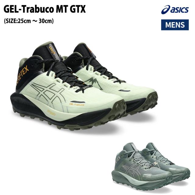 アシックス asics GEL-Trabuco MT GTX GORE-TEX 軽量 反発性 スニーカー 運動靴 スポーツ ランニングシューズ ランシュー 1011C085 300 400