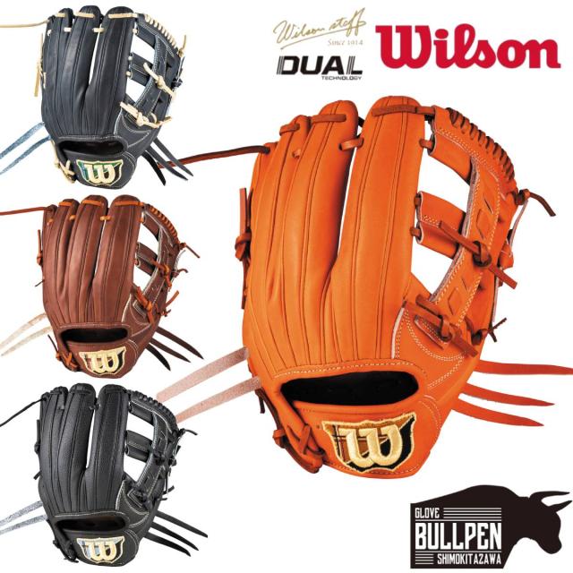 Wilson野球グローブ 右投げ用 野球 ウィルソン 硬式グローブ グラブ