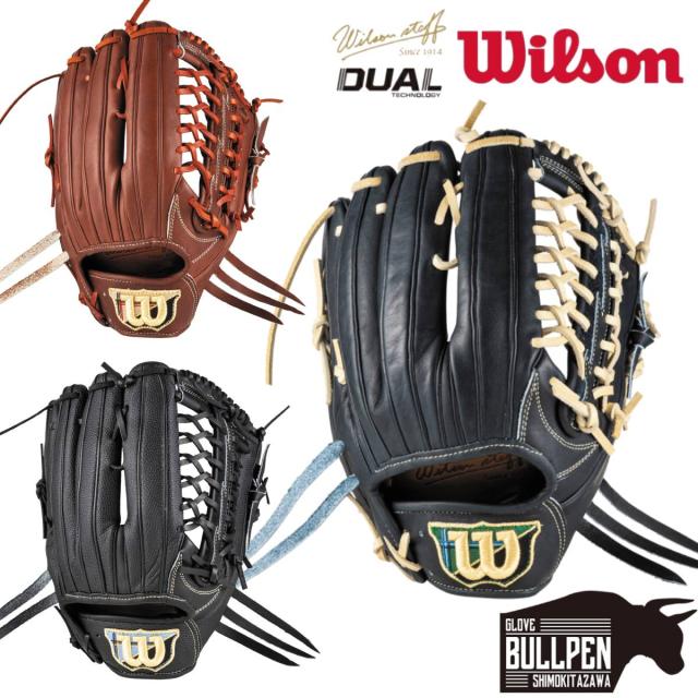 硬式グローブ ウィルソン  Wilosn Staff DUAL D8型 WILLSON ウィルソン Wilson 硬式グラブ Wilosn Staff DUAL D8型
