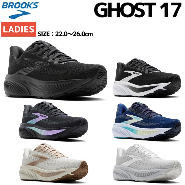 ブルックス BROOKS GHOST 17 ゴースト 17 レディース ブラック グレー パープル ネイビー ブラウン ホワイト シルバー スポーツ シューズ ランニングシューズ ロードランニング トレーニング ジョギング マラソン BRW4312