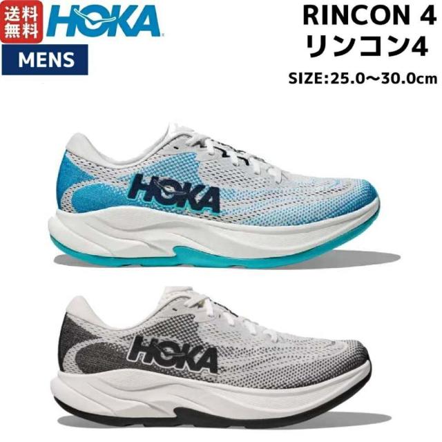 リンコン 4 ワイド　26.5センチ Amazon | HOKA メンズ Rincon 4 スニーカー, Hoka Citrus/Black