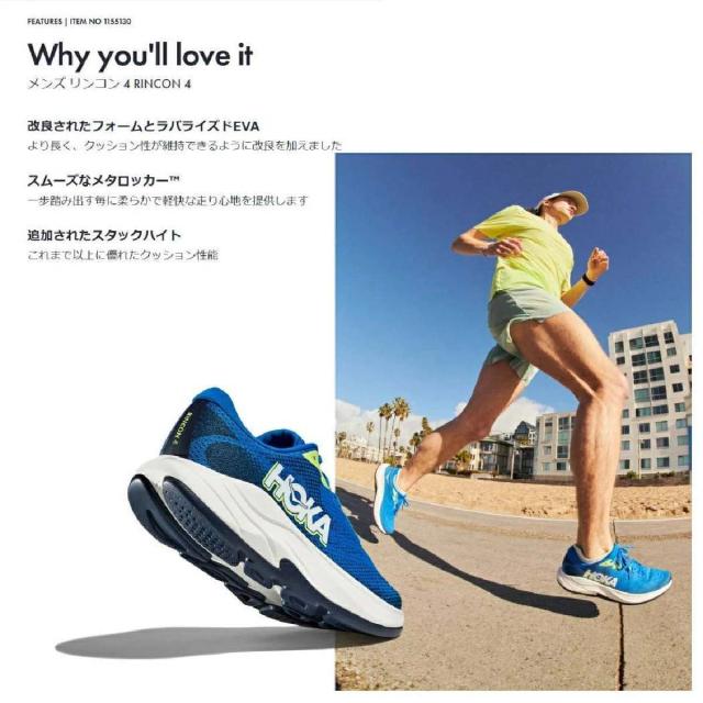 ホカ HOKA RINCON 4 リンコン4 メンズ ランニングシューズ スポーツ ウォーキング ジョギングランシュー 1155130_4