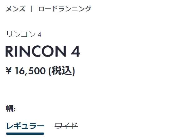 ホカ HOKA RINCON 4 リンコン4 メンズ ランニングシューズ スポーツ ウォーキング ジョギングランシュー 1155130_5