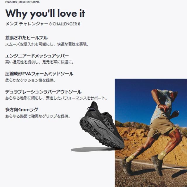 ホカ HOKA CHALLENGER 8 チャレンジャー 8 メンズ スポーツ ランニングシューズ ロードランニング トレイルランニング トレイルラン 1168716