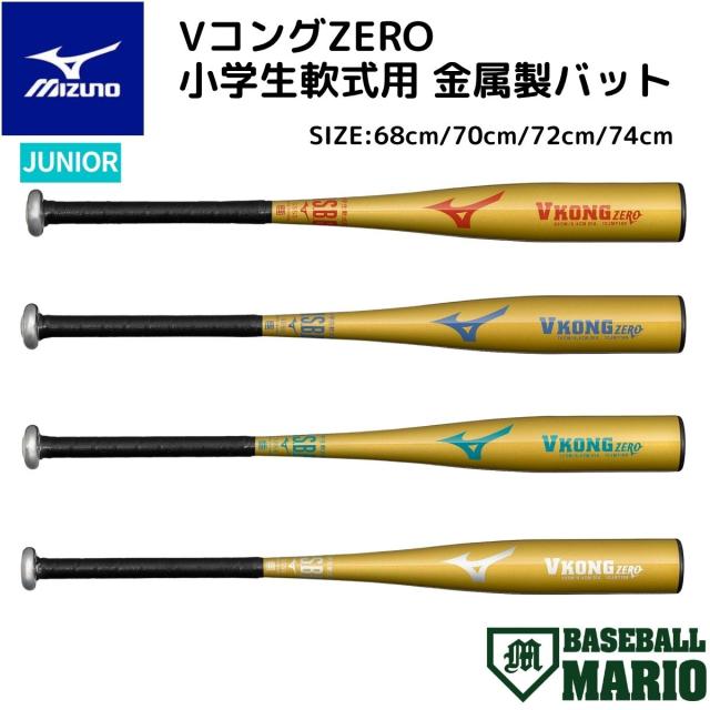 SSK MM23 軟式バット 83cm エスエスケイ（スポーツ用品） 2025モデル SSK 一般軟式 バット