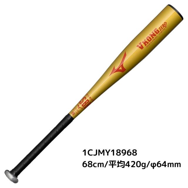 一般軟式バット　SSK 83cm 楽天市場】SSK 一般軟式 バット MM23 トップバランス 83cm 700g