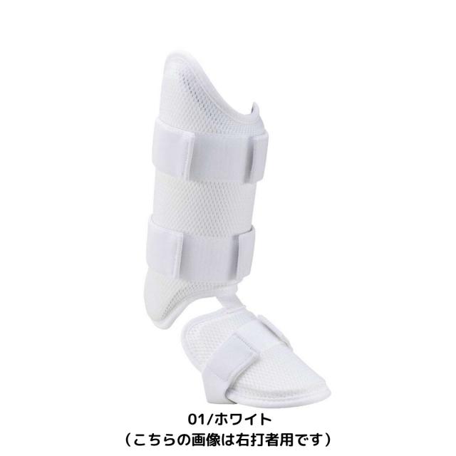 ミズノ MIZUNO 【収納袋付き】 ミズノプロ  MizunoPro フットガード 2025年秋冬 【ベースボールマリオ】 野球 打者用 右打者 左打者  高校野球対応モデル 1DJLG500　1DJLG501 ミズノ MIZUNO 【収納袋付き】 ミズノプロ MizunoPro フットガード