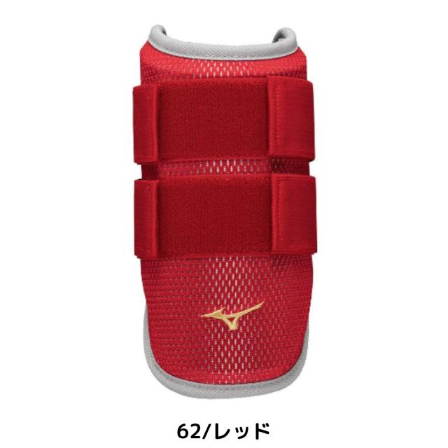 ミズノ MIZUNO ミズノプロ アームガード(左右兼用) 収納袋付き 一般 エルボーガード 野球 小物 防具 プロテクター 肘あて ヒジ ベースボールマリオ 1DJPG510 16 62