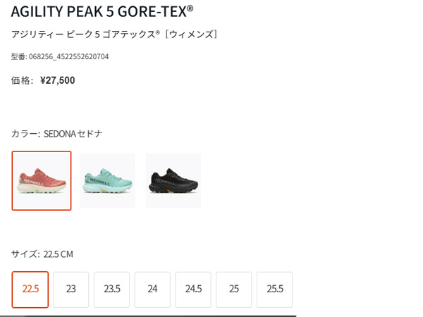 メレル MERRELL 【正規取扱販売店】 AGILITY PEAK 5 GORE-TEX アジリティー ピーク 5 ゴアテックス レディース スポーツ シューズ ランニングシューズ トレイルシューズ トレイルランニング トレイルラン トレイルランナー トレーニング W067790 W068256_4