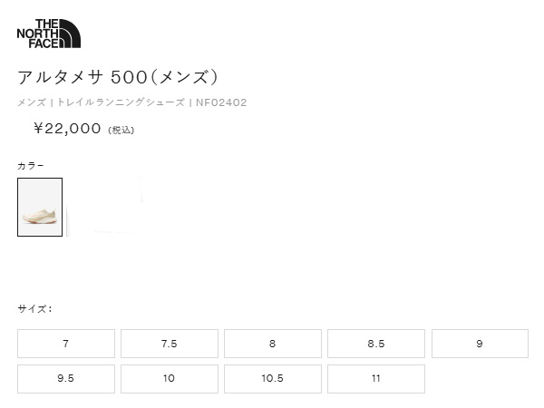 ザ・ノース・フェイス THE NORTH FACE 【正規取扱店】ALTAMESA 500 アルタメサ 500 メンズ ホワイト ブラック スポーツ ランニング トレイルランニング トレイルラン オフロード シューズ NF02402_6